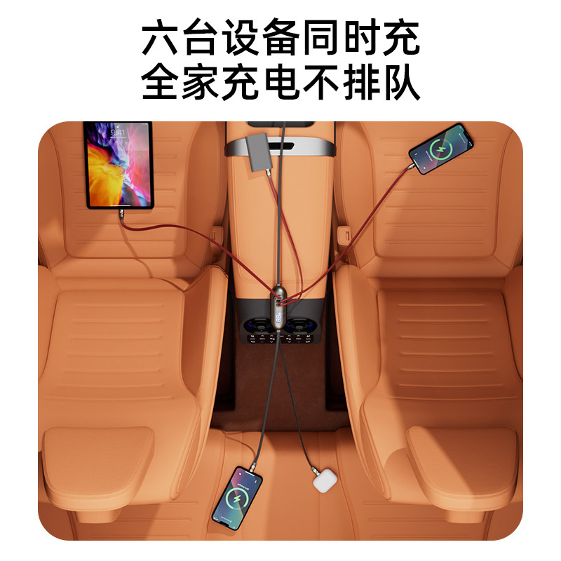 6合1车载充电器超级快充2025新款1.5m加长线汽车后排拓展坞充电器|undefined