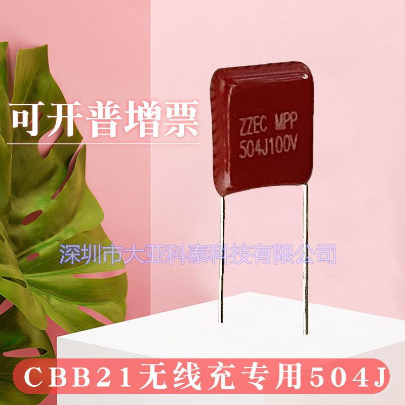CBB薄膜电容504J100V//564J630V脚距P=7.5/15MM质量保证