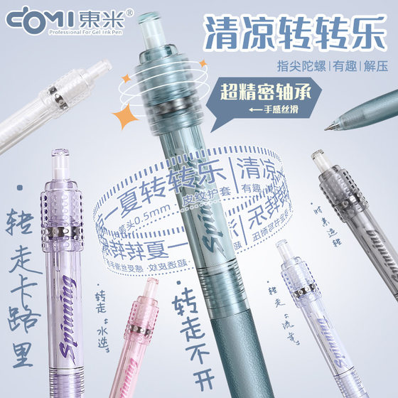 Dongmi 868 gel pen quick-drying smooth decompression turn press brush pen students with 0.5mm sign pen wholesale