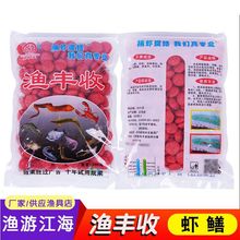 网中王渔丰收300克红色大颗粒鱼饵 大包装龙虾饵黄鳝泥鳅饵批发