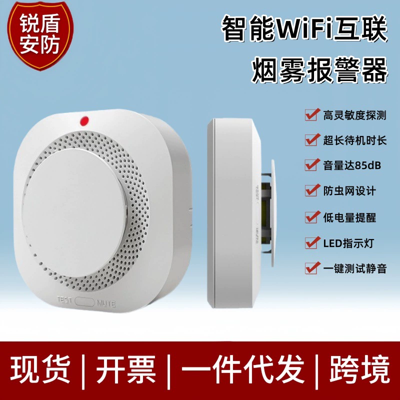 Датчик дыма для дома с удаленным оповещением, предотвращающий ложные сигнализации, специально для отелей, с функцией Wi-Fi и оповещением о дыме