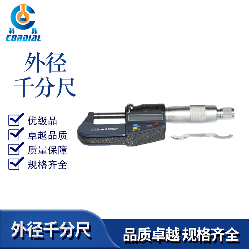科鼎 数显外径千分尺 螺旋测微器 数显千分尺测量仪表 厂家直销