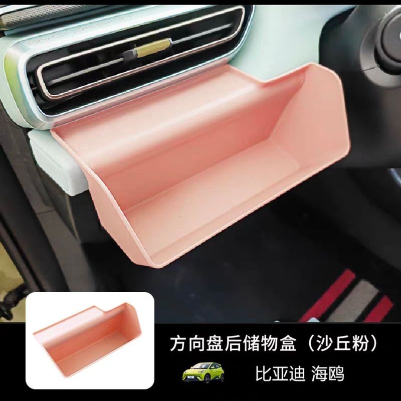BYD シーガル車の収納ボックスの内装改造、中央制御メガネ収納ボックスバッグの改造部品に適しています。|undefined