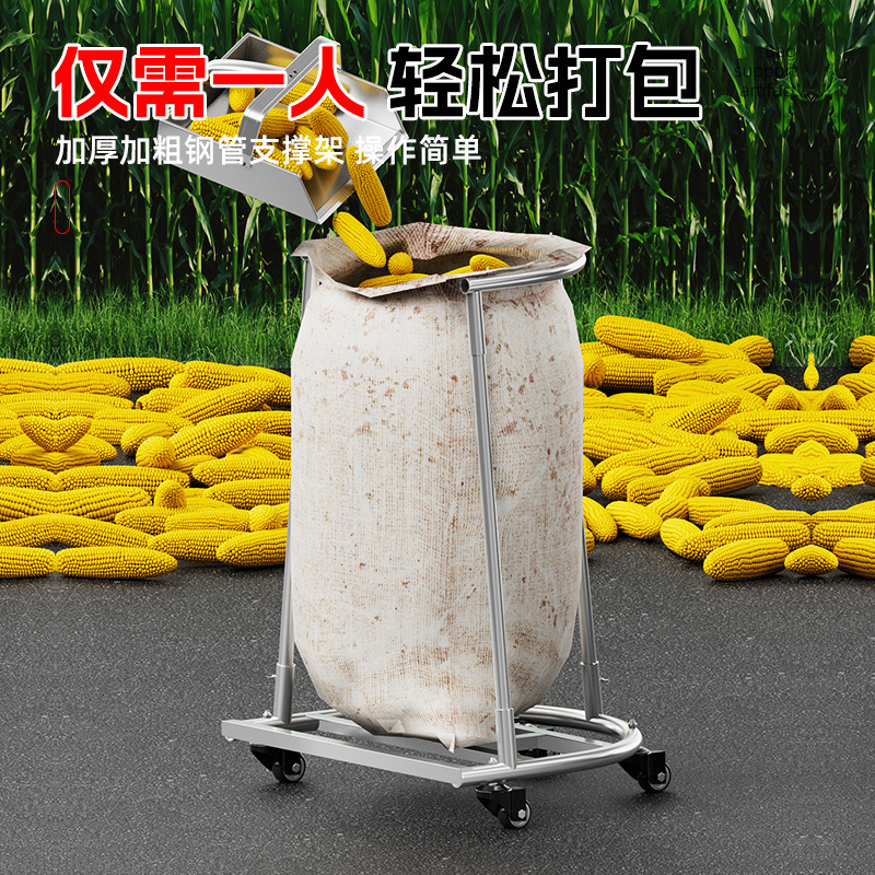 新款撑袋子神器装稻谷玉米粮食撑袋器编织袋支撑架移动装袋子支架|undefined