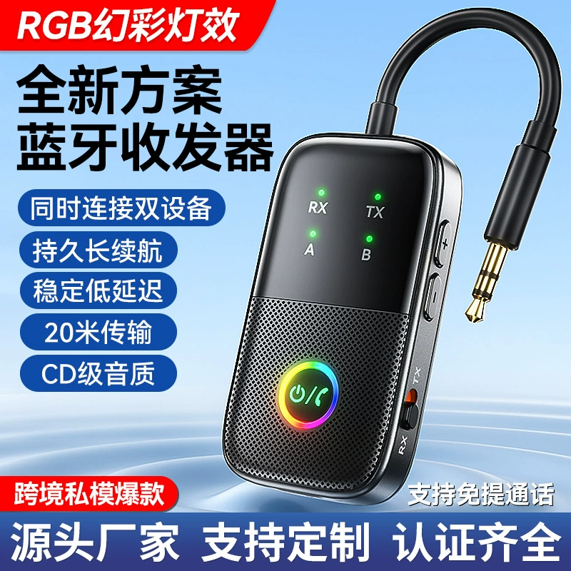 2025 новый Bluetooth-приемник и передатчик два в одном AUX автомобильный аудиоадаптер громкой связи два в одном