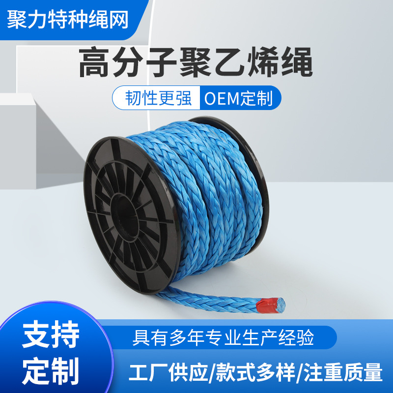 超高分子量聚乙烯纤维拖缆绳强拉力耐磨耐酸碱达力马船用系泊缆绳