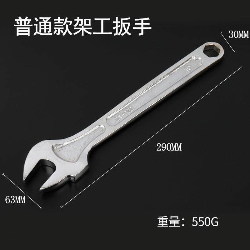 外架手动轻型开口架子工五金扳手皮套便携双头工具专用死扣件