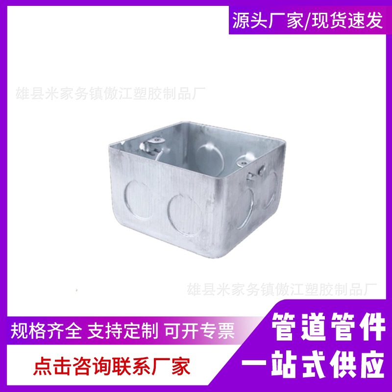 86H80暗装铁盒86型接线盒32孔墙壁开关插座铁底盒25预埋镀锌线盒
