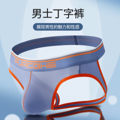 網將雙丁內褲男性感低腰冰絲透氣情調T褲速干提臀運動潮流丁