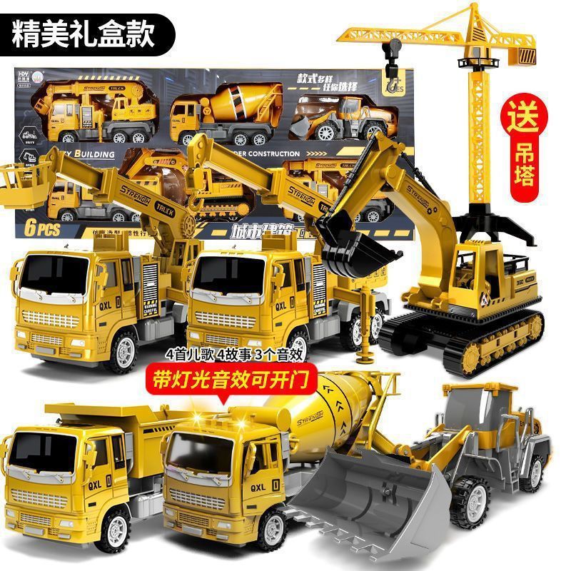 大型工事車模型児童玩具車セットフック機掘削機セメントミキサー車クレーン少年|undefined