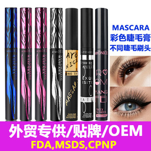 Foreign Trade Colorful Mascara Mascara Stereo Curling Thick Not Easy to Smudge Long Colorful Mascara Cross-Border