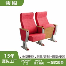 礼堂椅阶梯教室报告厅座椅电影会议室剧院坐椅带写字板游轮座椅