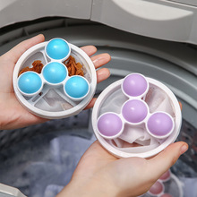 新款洗衣机漂浮物过滤网袋滤毛器除毛器清洁去污洗衣球衣物洗护球