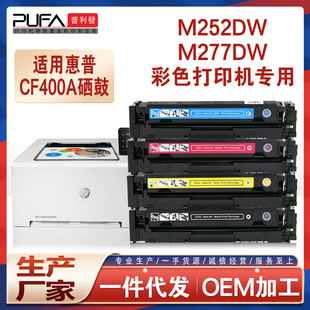 �m��hp201����M277dn����M252dw��ӡ�Cī��M274nī��CF400A̼��ϻ