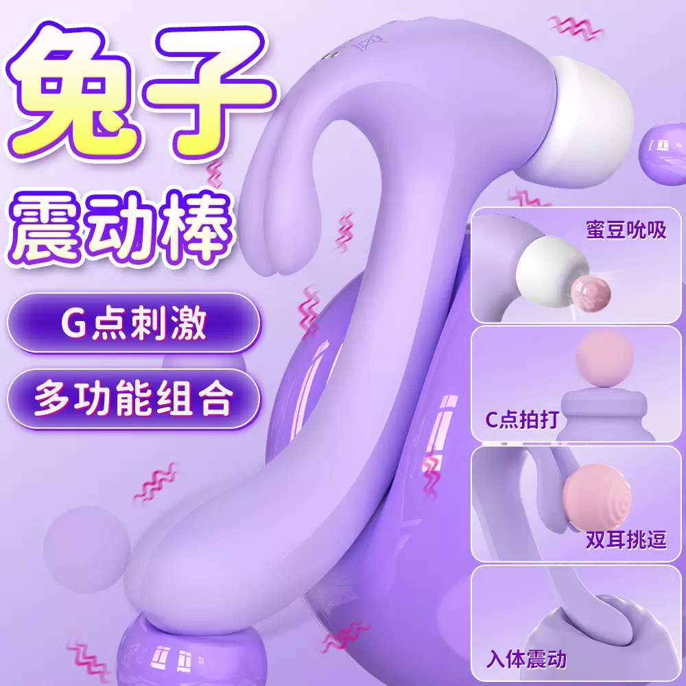 S512双兔头拍打震动棒情趣用品秒潮自慰器女性用品批发震动拍打