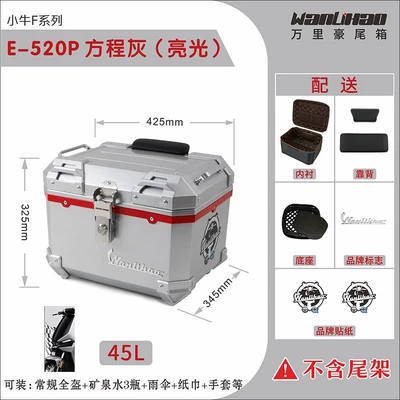 Motorcycle trunk, vehicle rear trunk, motorcycle - xiaoniu-f-series-equation-gray-520p-with-double-black-backrest-lining-45l