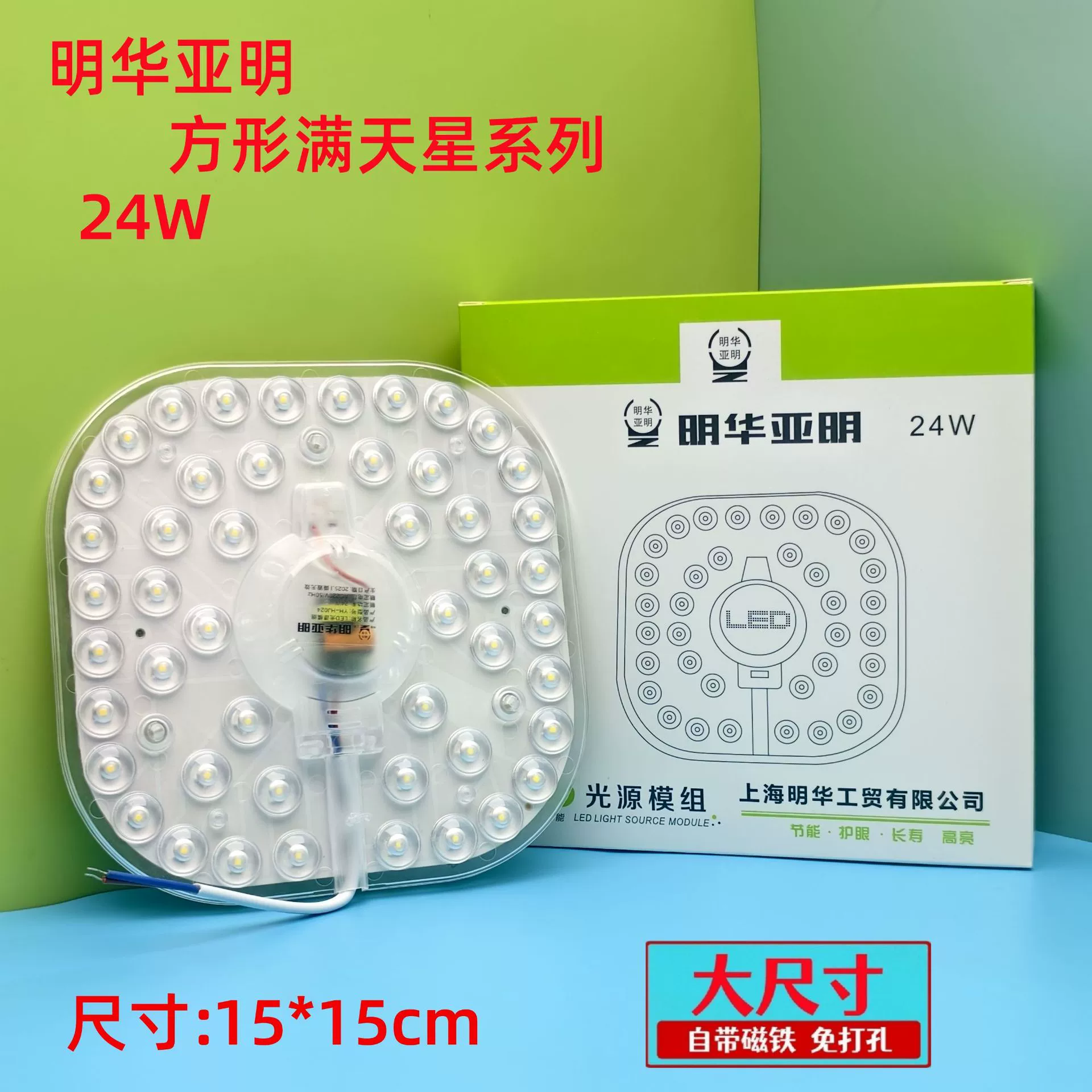 LED changeable ceiling light, magnetic super bright lamp, modified light source