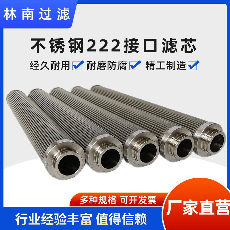加工定制不锈钢烧结滤芯高效过滤粉尘烧结滤筒耐高低温烧结滤芯产品实拍图