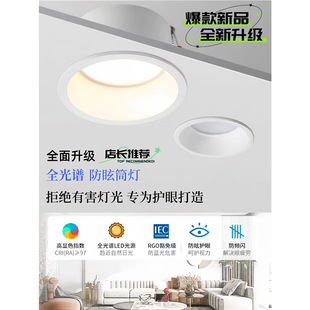 防眩筒灯超薄款极窄边嵌入式开孔75全光谱护眼led客厅过道无主灯-阿里巴巴