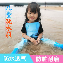 装备防水儿童抓鱼衣服雨裤连体沙滩玩水幼儿园下水裤涉水赶海宝宝