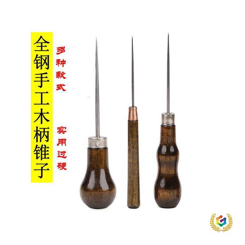 超硬尖锐锥子手工工具老式钢针锥子不锈钢针木柄锥子细锥子定位钻