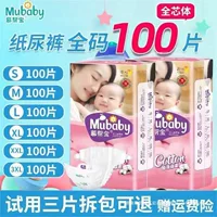 Мубанбао Детские подтягивания Тонкие дышащие XL Моча не мокрый для новорожденных, сухие и удобные подгузники