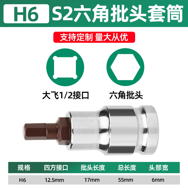 1985, 1 / 2s2 Hex Head Sleeve 55 Long H6