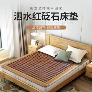 Sishui stone warm Stone Mattress physiotherapy mat Jade mattress Hot Stone Mattress Jade mattress