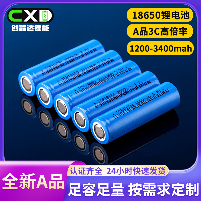 18650 lithium battery flat 1200-3400mah digital energy storage flashlight emergency light fan 3.7V battery