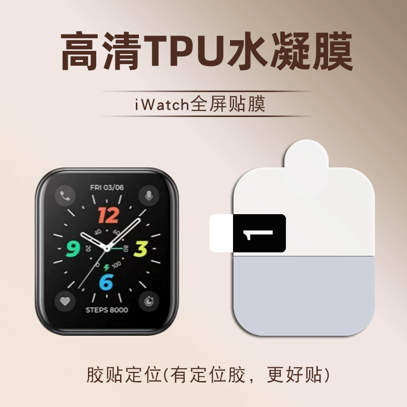 Защитная пленка для экрана (Apple Watch) полное покрытие гидрогель/TPU/EPU, размеры 38–49 мм