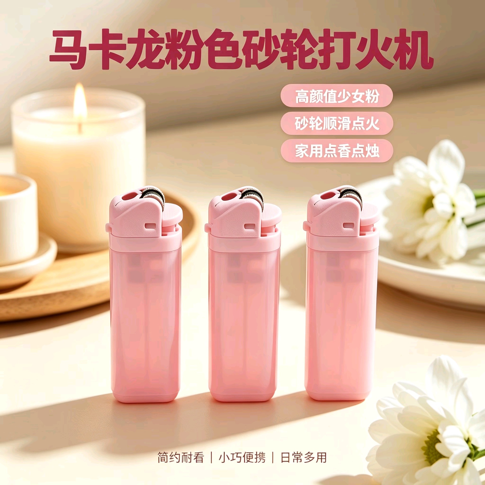 新款个性小迷你砂轮火机马卡龙配色安全高颜值送闺蜜男友精致礼物