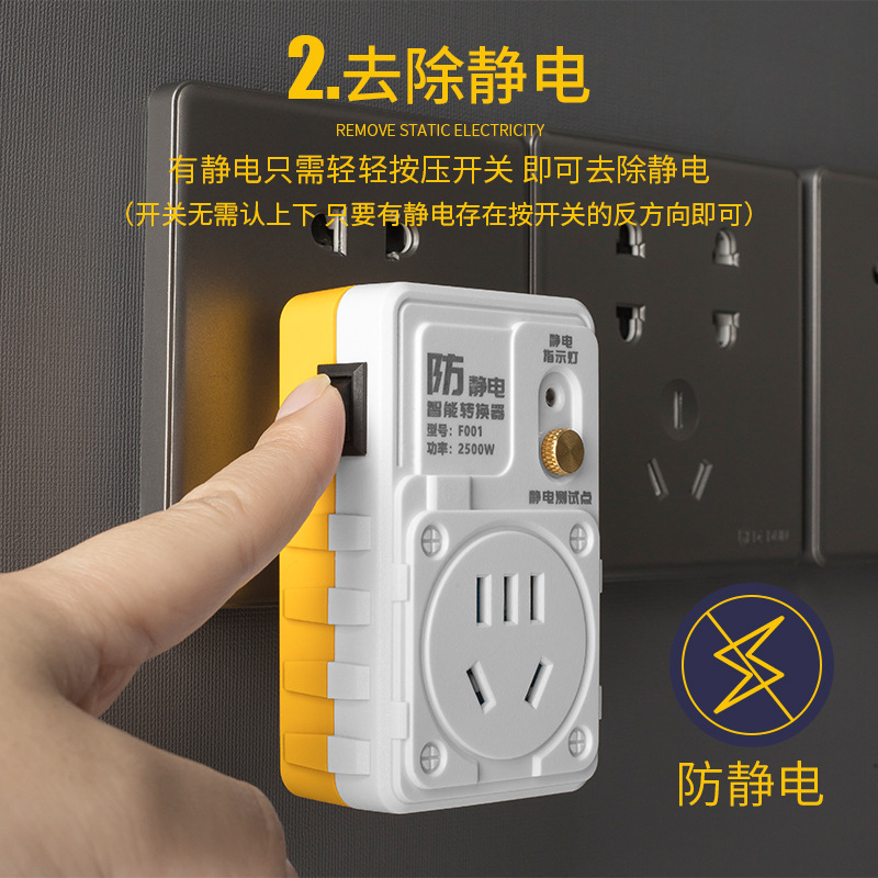 家用电器静电消除器排插除机器静电防静接地线插排电器专用插座