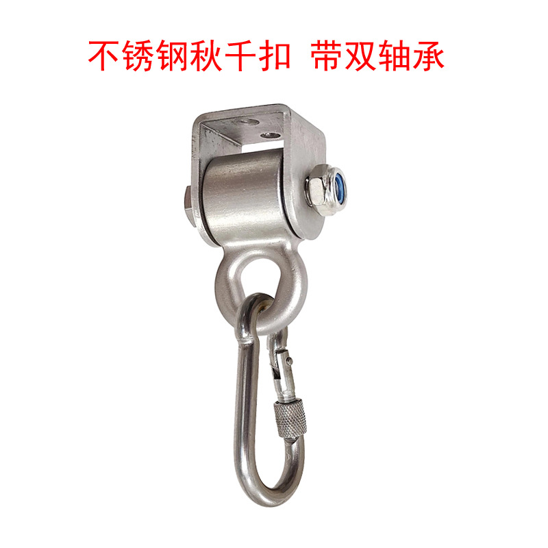 Stainless steel load-bearing swing arm community playground equipment outdoor ring bolt hook toy outdoor hook