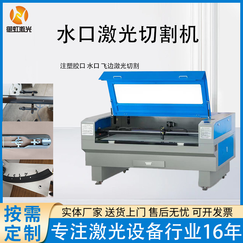 注塑水口激光切割机 PE PP膜 ABS 材料激光切割设备雕刻厂家生产