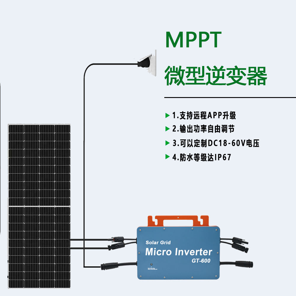 600w 智能TUYA WIFI模块IP66防水并网太阳能逆变器