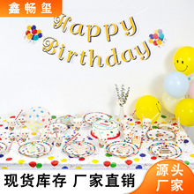 一次性纸盘彩色气球拉旗纸杯生日蛋糕野餐一次性派对纸盘餐具套装