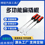 摩托车扒胎工具自行车补胎工具勺电动车山地车轮胎撬棍多功能撬棍