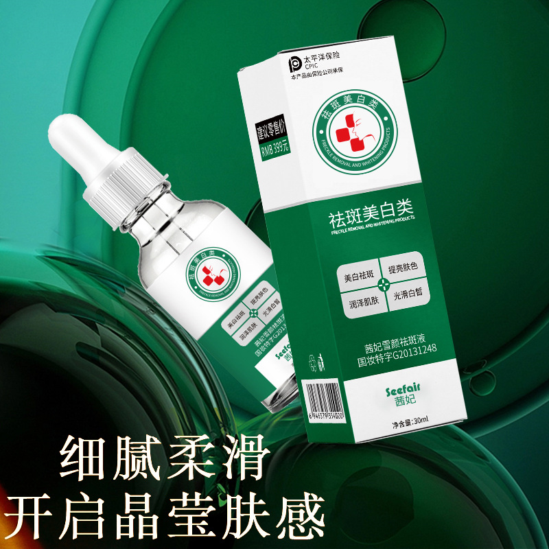 Xifei Technology Research Institute Xifei Snow Face Spot Removal Liquid Whitening Essence Liquid to Fade Yellow Brown Spots and Senile Spots Original Liquid 