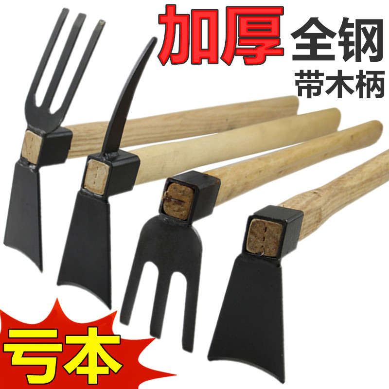 厂家挖笋工具小锄头种菜种花挖土开荒松土器耙子农用户外全钢加厚