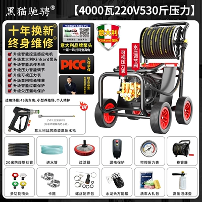 Car washing machine | High-Power Industrial Grade Pressure Water - italian-brand-pump-head220v40kwcommercial-b-rollerpressure-265kg-flow-rate-20-literswith-20m-pipe
