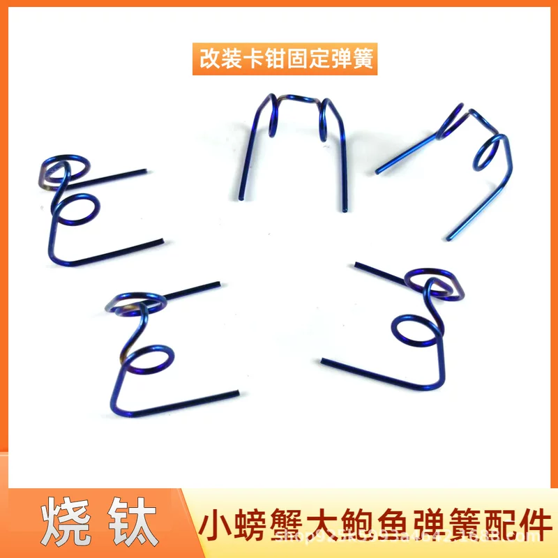 Universal small crab burned titanium gold-plated spring modified brake caliper fixed spring disc brake spring thickened torsion spring