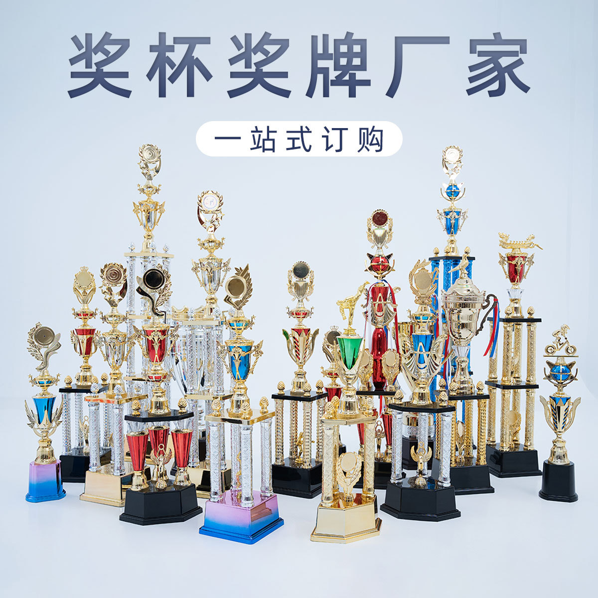 Four-column big trophy custom football basketball dance creative little golden man games plastic small trophy custom