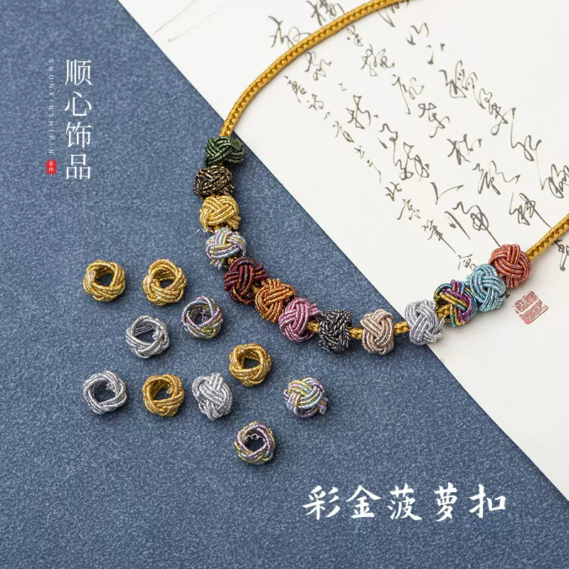 DIY彩金菠萝扣三层菠萝结编织绳项链手绳手工材料间隔扣厂家批发