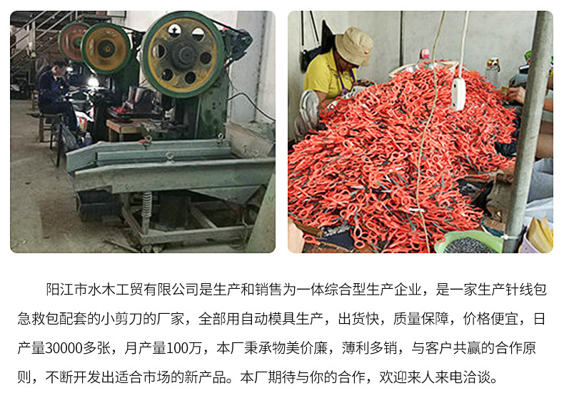 针线包配套小剪刀ny_13