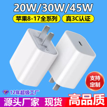 适用苹果iphone17充电头PD30W快充充电头套装原厂充电器3c认证
