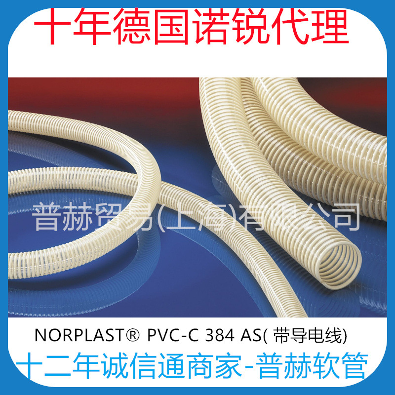 386-0050-0000重型抗静电带铜丝线聚氨酯软管386-0050-6194新款