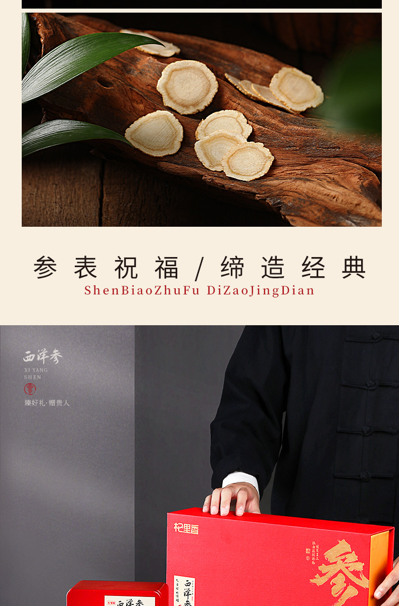 American Ginseng Root Slices 5 Year Changbai Mountain Gift Box 100g 2 Jars in use