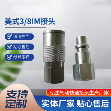 ��ӿ��ٽ��^�S�ҹ�����ʽ3/8IM���^ ����С����Q�����^�ǘ˶�