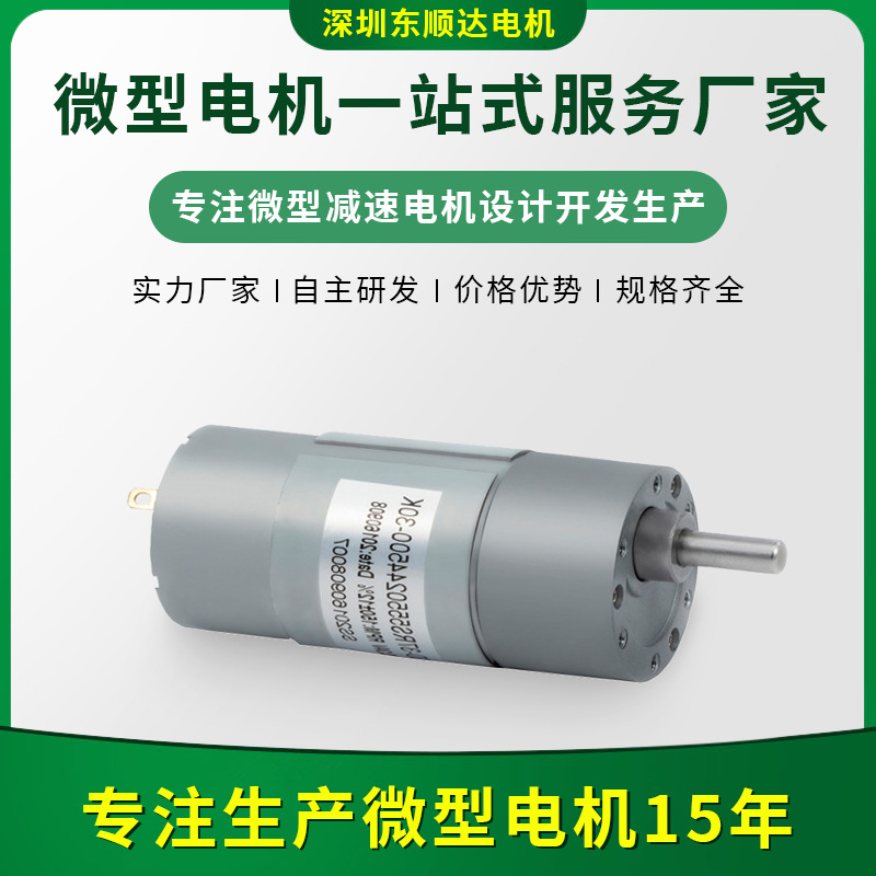 源头工厂减速电机马达 电动窗帘直流减速电机 大扭矩有刷直流电机