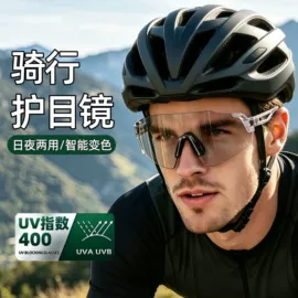太阳镜;骑行眼镜;滑雪镜